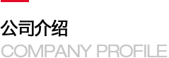 吉林省公鼎醫(yī)藥有限公司長(zhǎng)春吉康瑞分公司