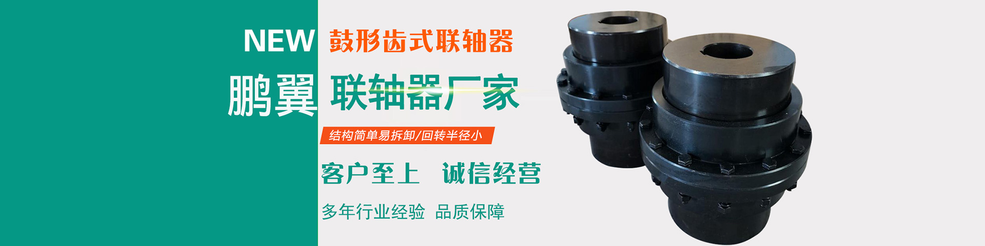 XL星型彈性聯軸器