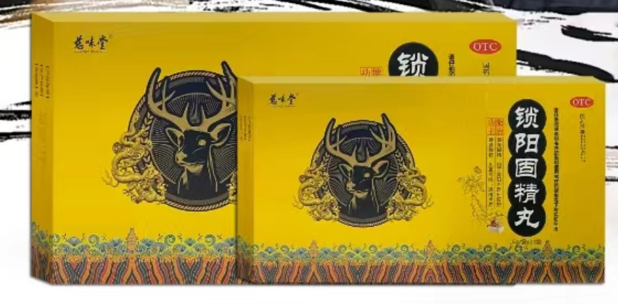 鎖陽(yáng)固精丸