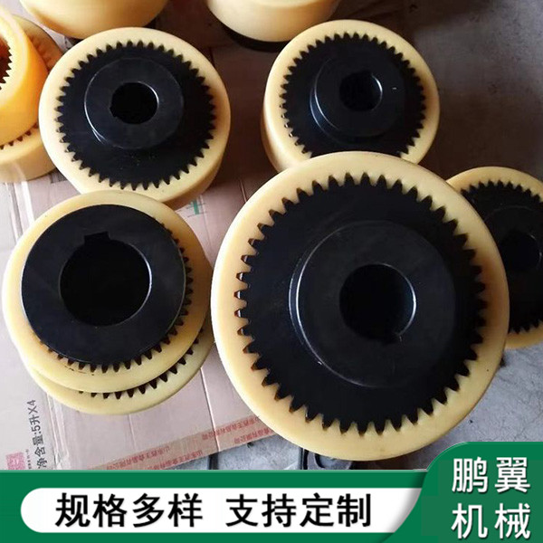 遼寧NL尼龍內齒式聯軸器